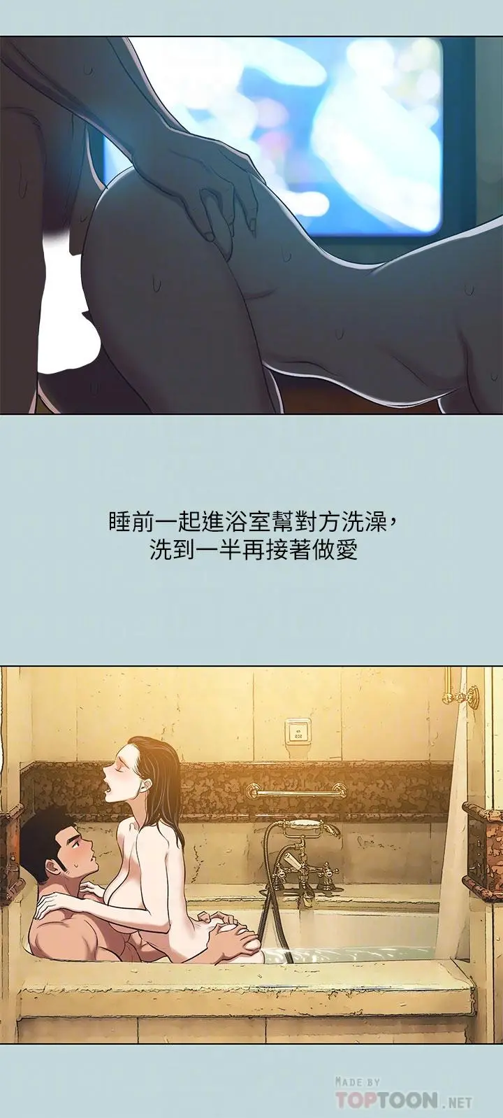 纵夏夜之梦 第95话-从早做到晚 第4页