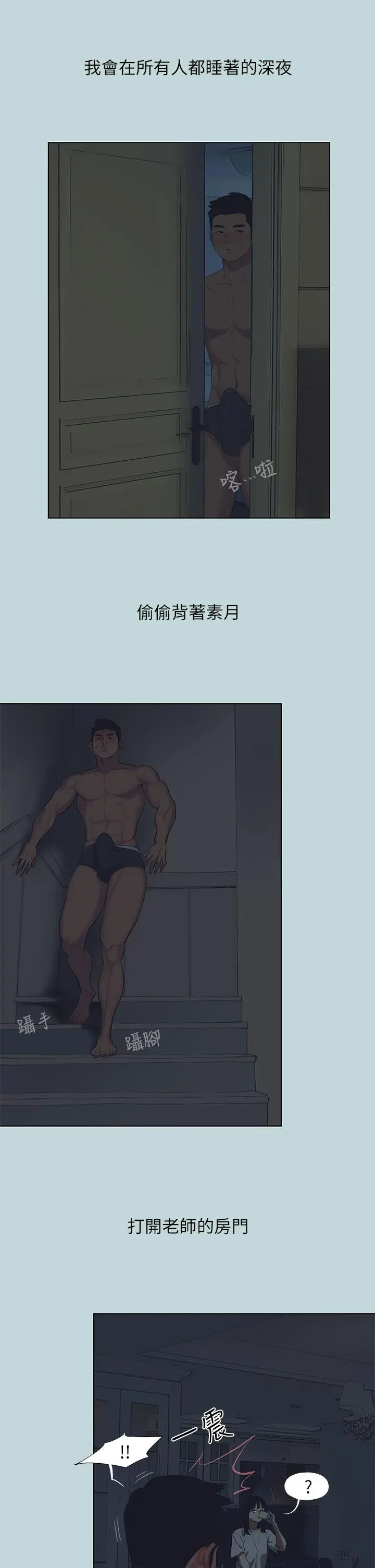 纵夏夜之梦 第95话-从早做到晚 第11页