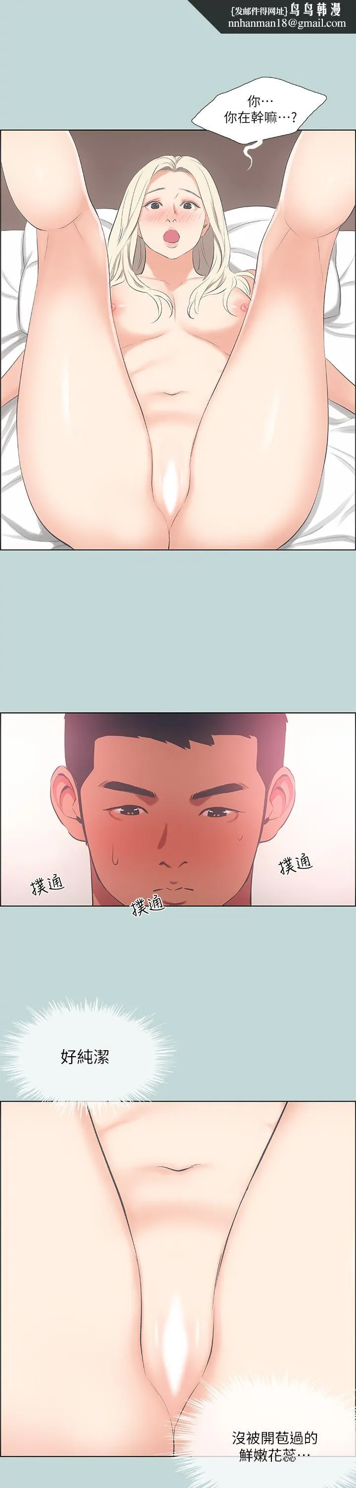 纵夏夜之梦 第47话-终于要替处女开苞了 第19页