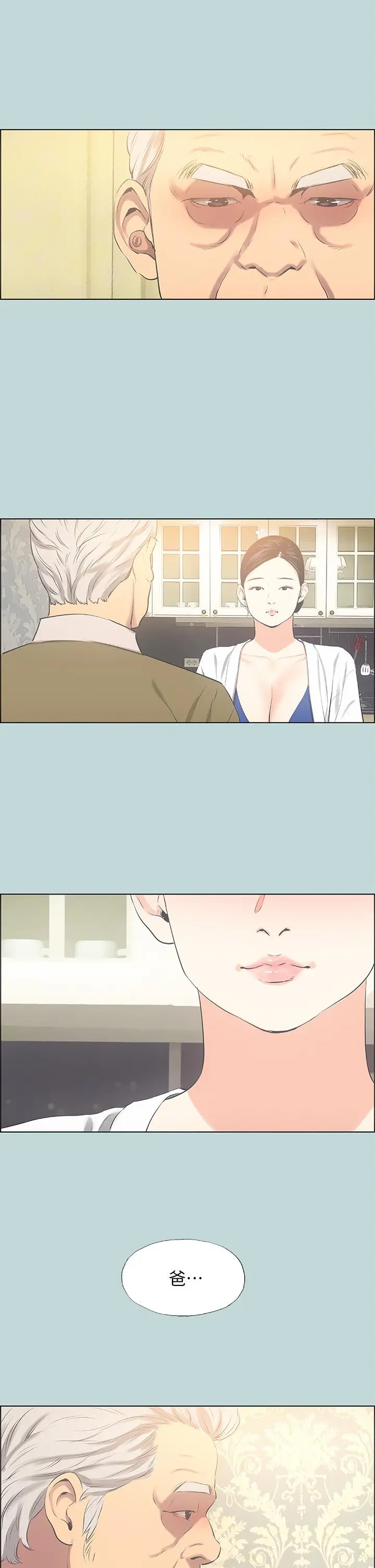 纵夏夜之梦 第47话-终于要替处女开苞了 第35页