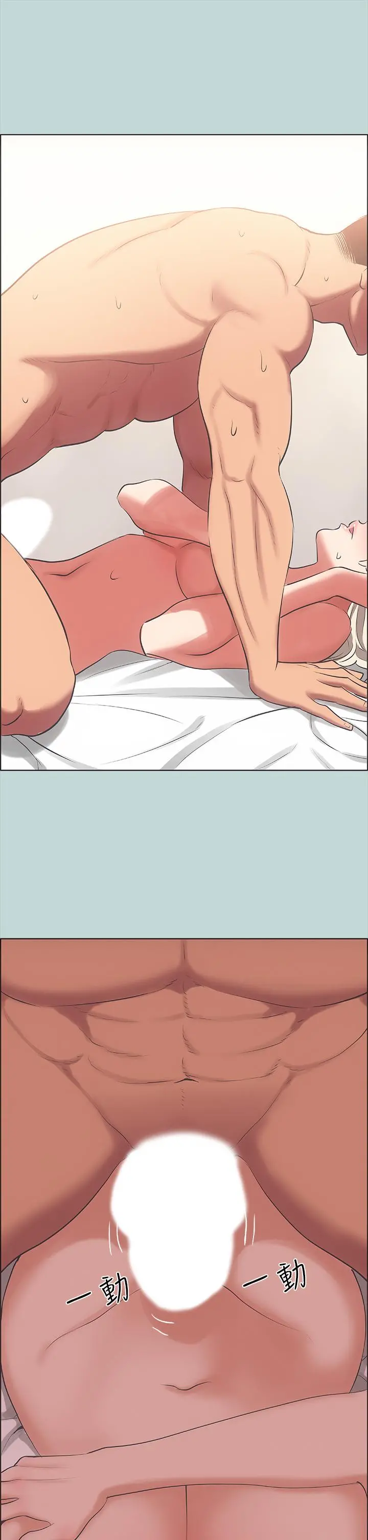 纵夏夜之梦 第47话-终于要替处女开苞了 第13页