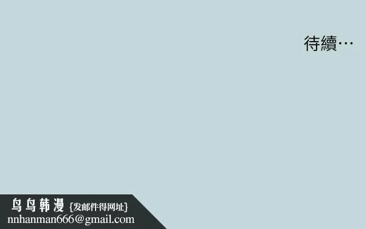 纵夏夜之梦 第47话-终于要替处女开苞了 第37页