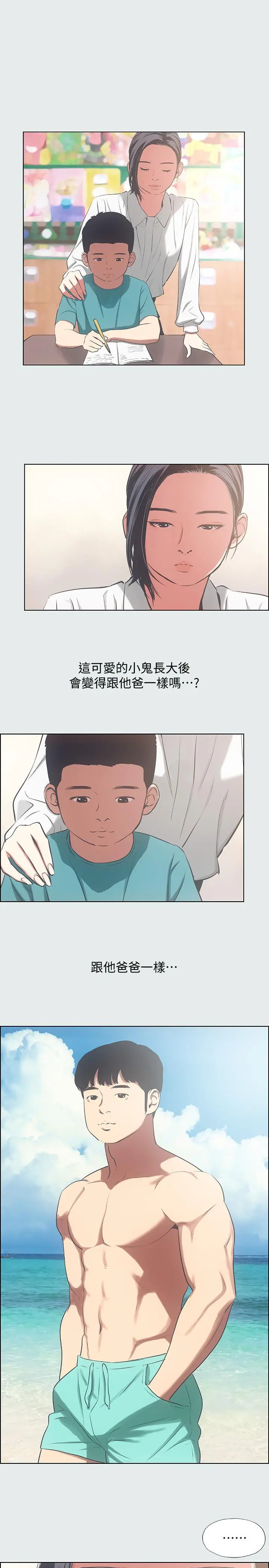 纵夏夜之梦 第16话-渐渐茁壮的身躯 第21页