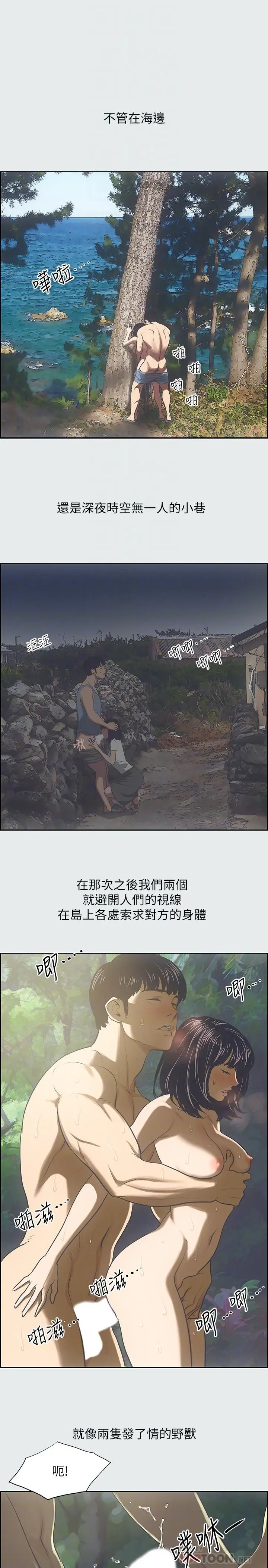 纵夏夜之梦 第16话-渐渐茁壮的身躯 第10页