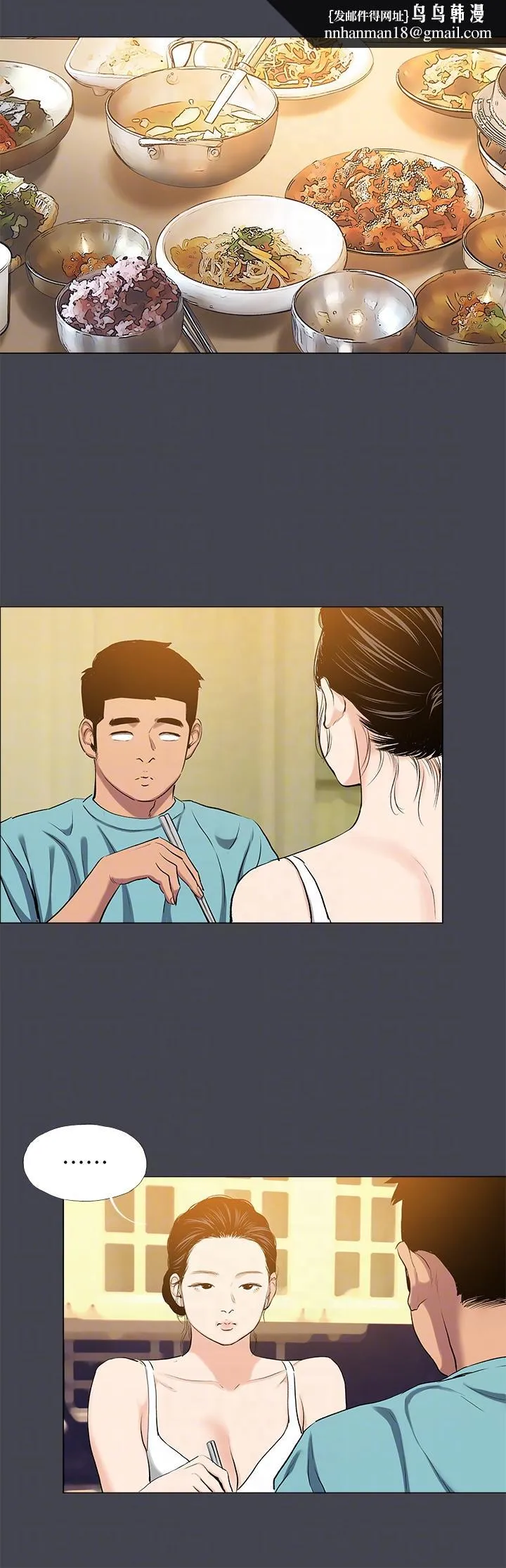 纵夏夜之梦 第109话-斩草除根 第14页