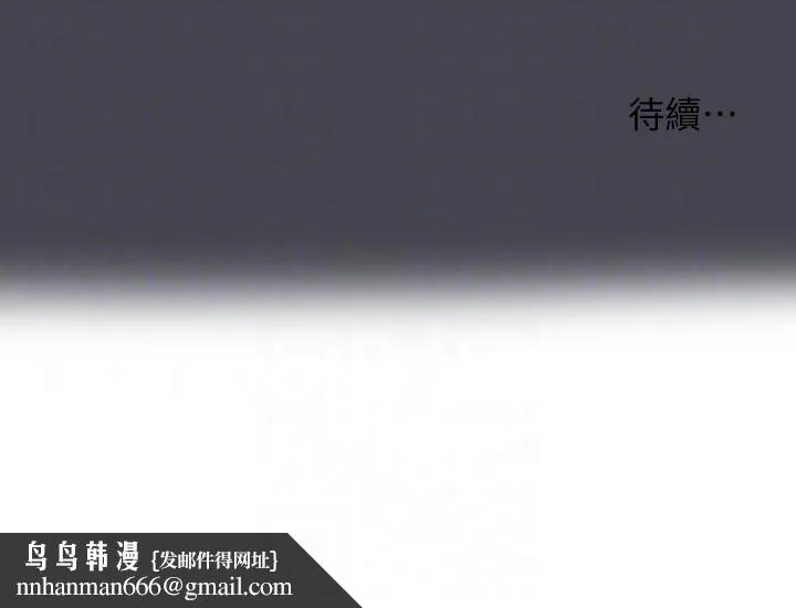 纵夏夜之梦 第109话-斩草除根 第26页