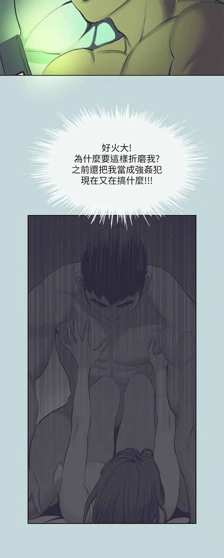纵夏夜之梦 第109话-斩草除根 第2页