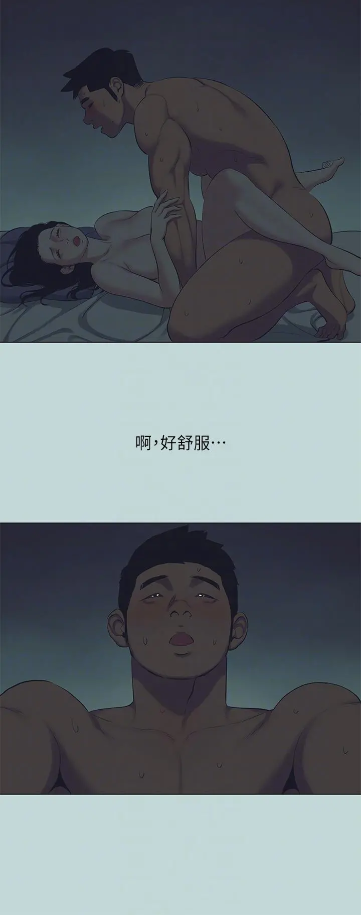 纵夏夜之梦 第109话-斩草除根 第6页