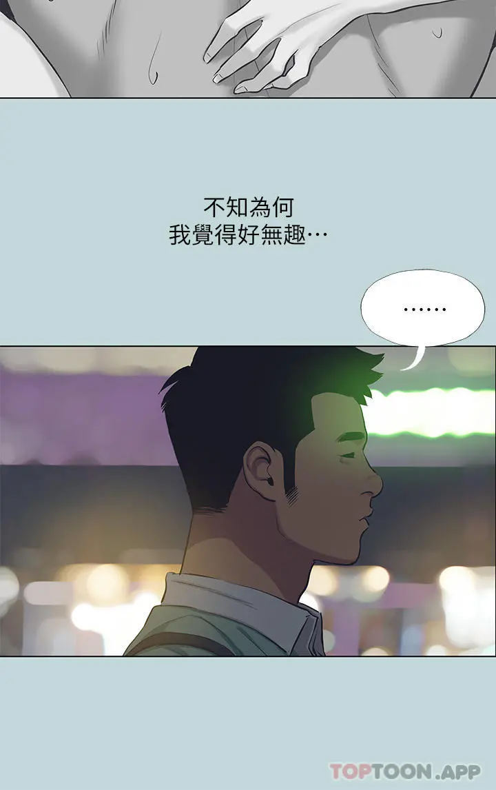 纵夏夜之梦 第103话-令人难以抗拒的胴体 第26页