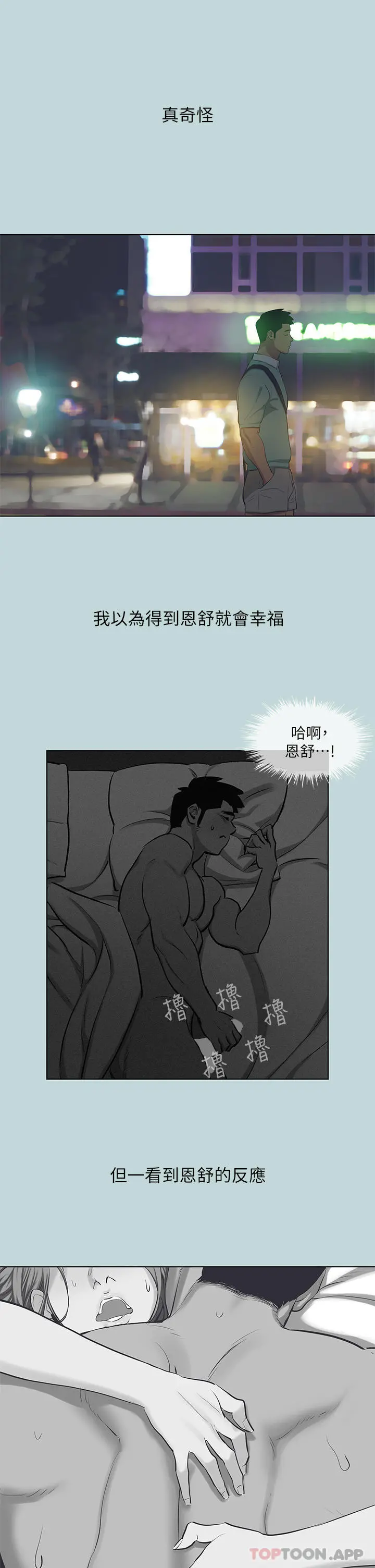 纵夏夜之梦 第103话-令人难以抗拒的胴体 第25页