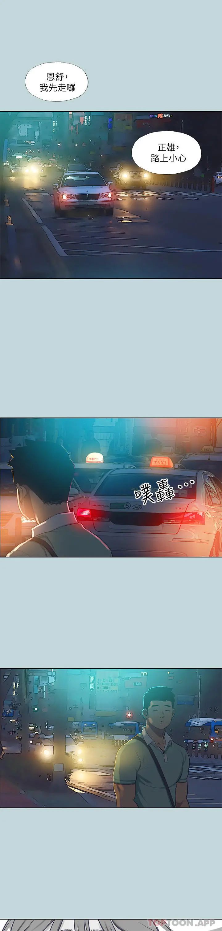 纵夏夜之梦 第103话-令人难以抗拒的胴体 第23页