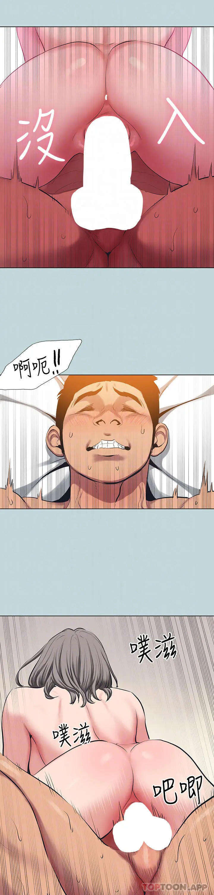 纵夏夜之梦 第103话-令人难以抗拒的胴体 第13页