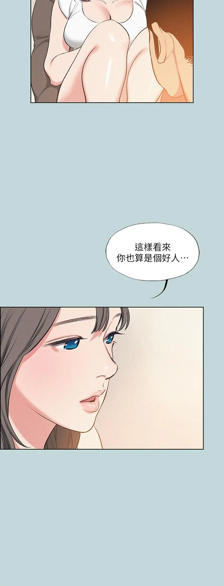 纵夏夜之梦 第70话-正雄，我下巴好酸&hellip; 第27页