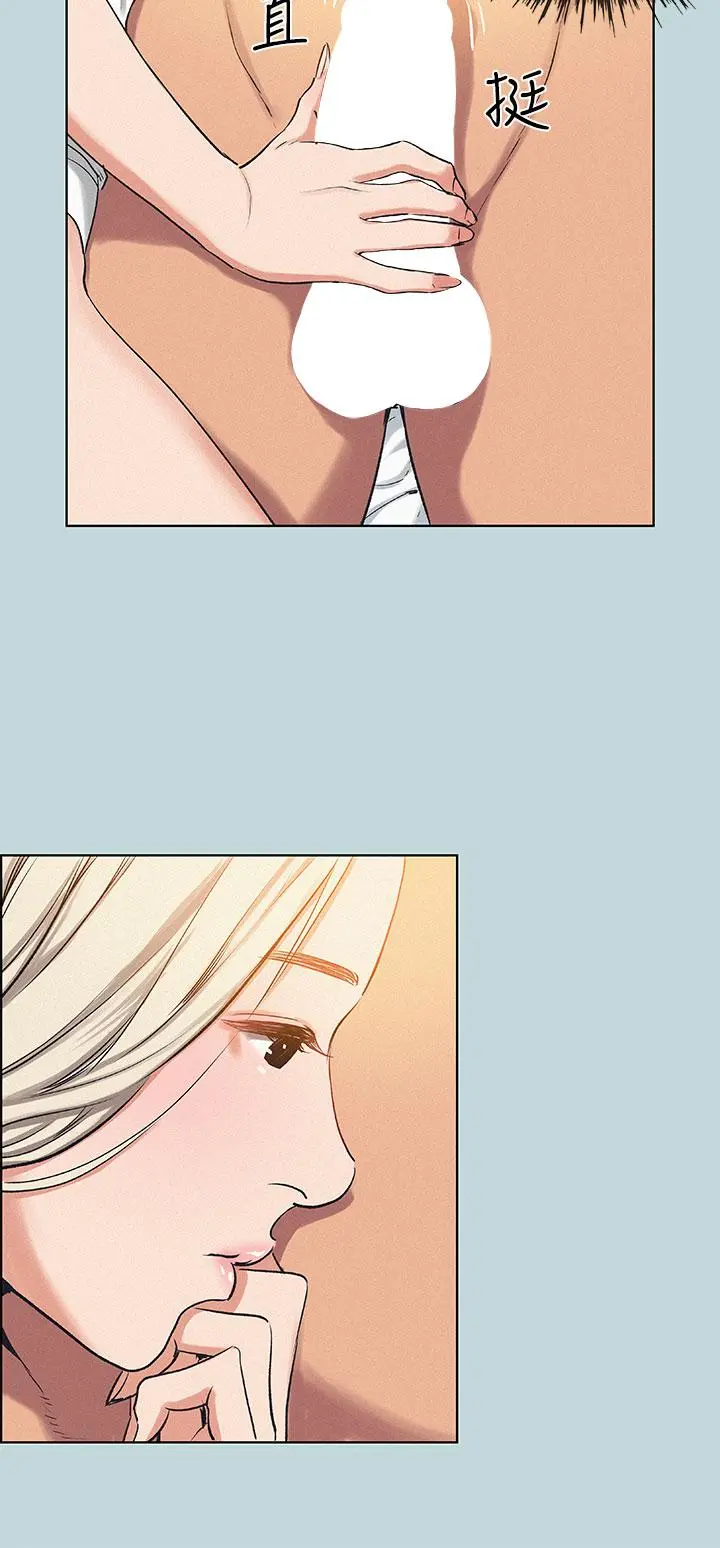 纵夏夜之梦 第70话-正雄，我下巴好酸&hellip; 第11页