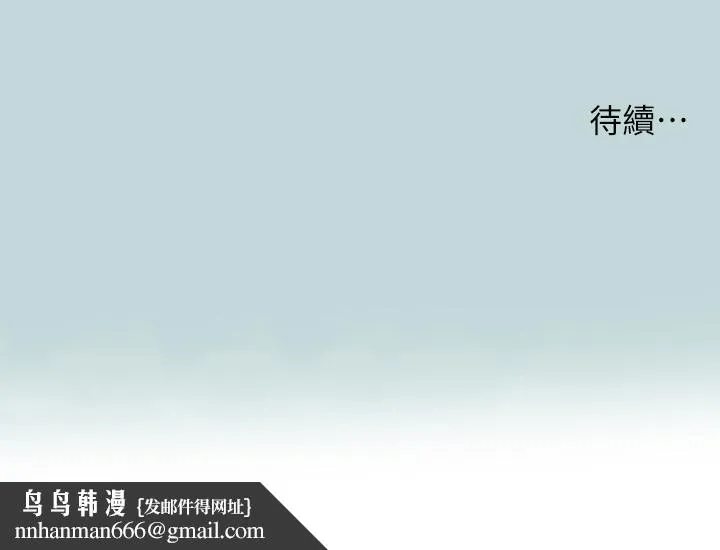 纵夏夜之梦 第70话-正雄，我下巴好酸&hellip; 第30页