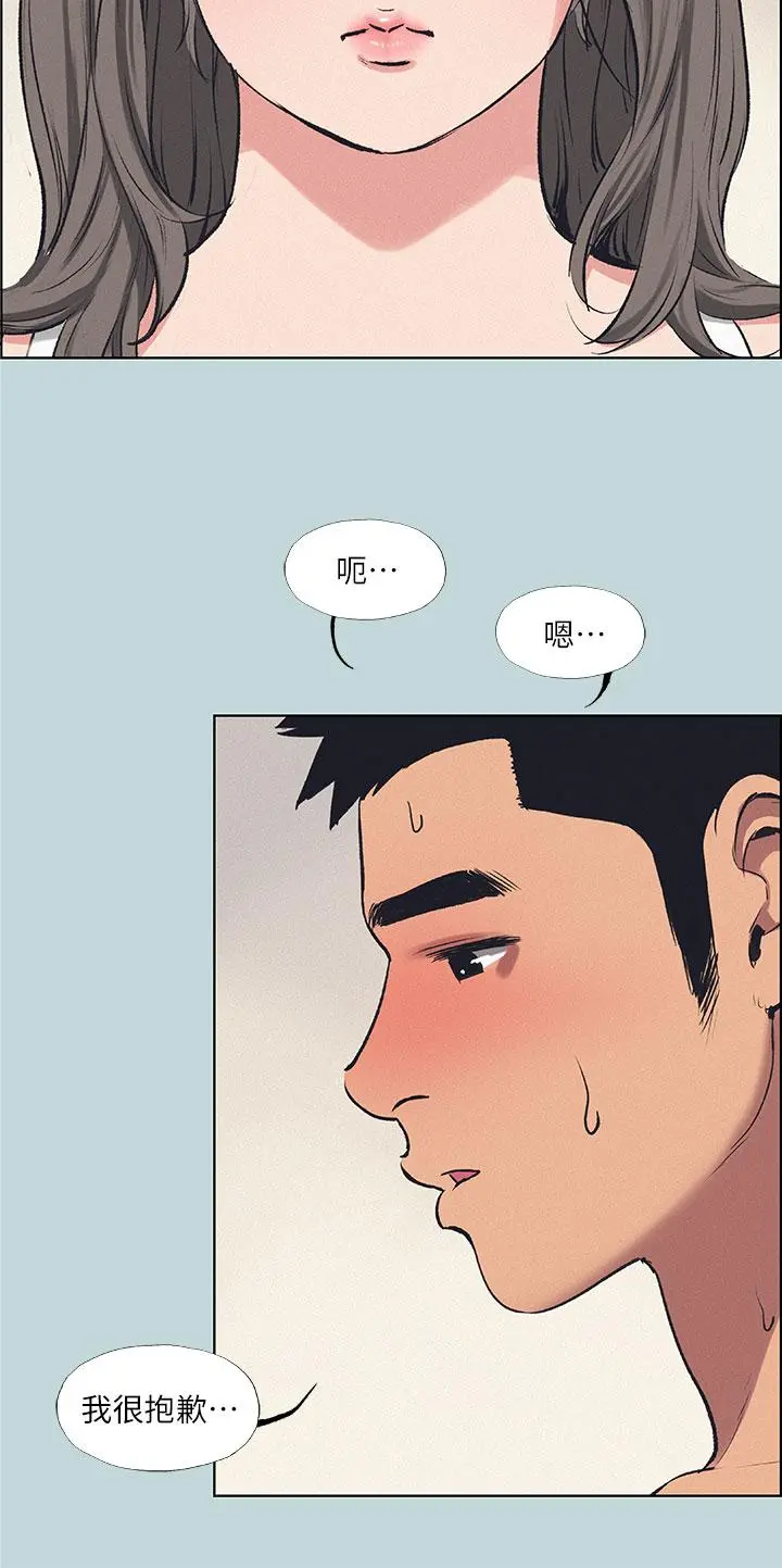 纵夏夜之梦 第70话-正雄，我下巴好酸&hellip; 第3页