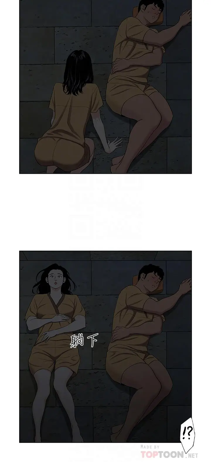 纵夏夜之梦 第53话-人妻的少女时光 第8页