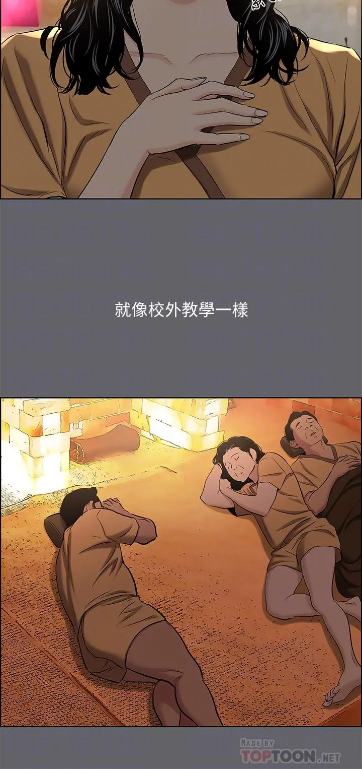 纵夏夜之梦 第53话-人妻的少女时光 第14页