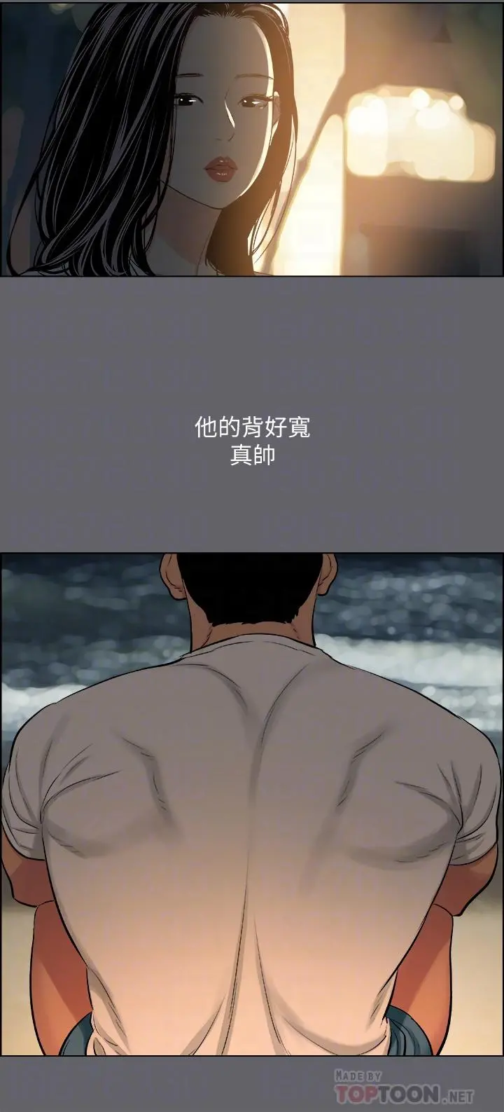 纵夏夜之梦 第53话-人妻的少女时光 第10页