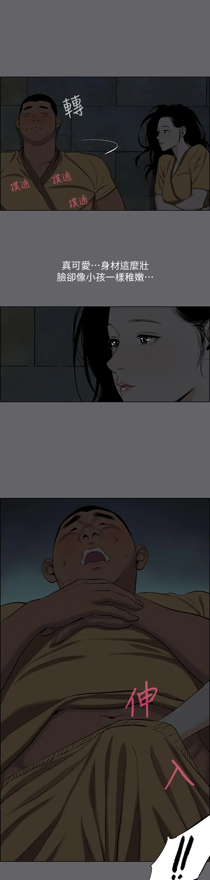 纵夏夜之梦 第53话-人妻的少女时光 第27页