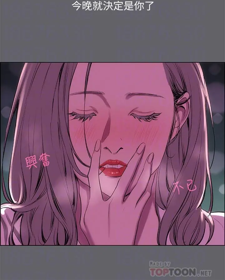 纵夏夜之梦 第53话-人妻的少女时光 第12页