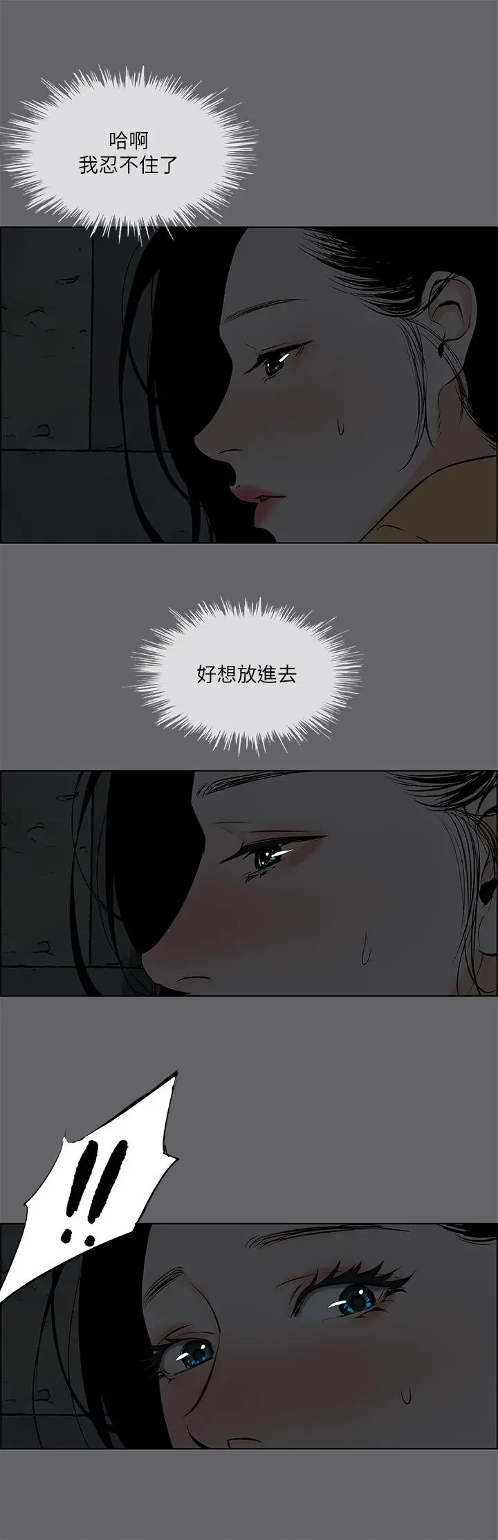 纵夏夜之梦 第53话-人妻的少女时光 第31页