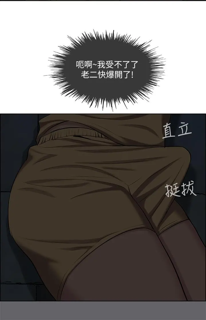 纵夏夜之梦 第53话-人妻的少女时光 第30页