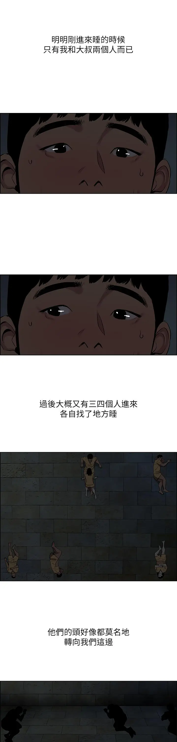 纵夏夜之梦 第53话-人妻的少女时光 第5页