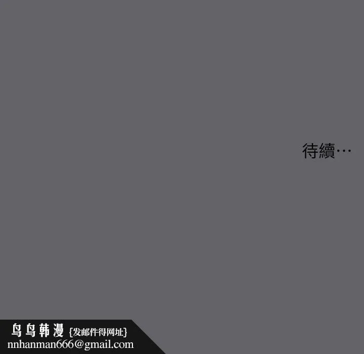 纵夏夜之梦 第53话-人妻的少女时光 第32页