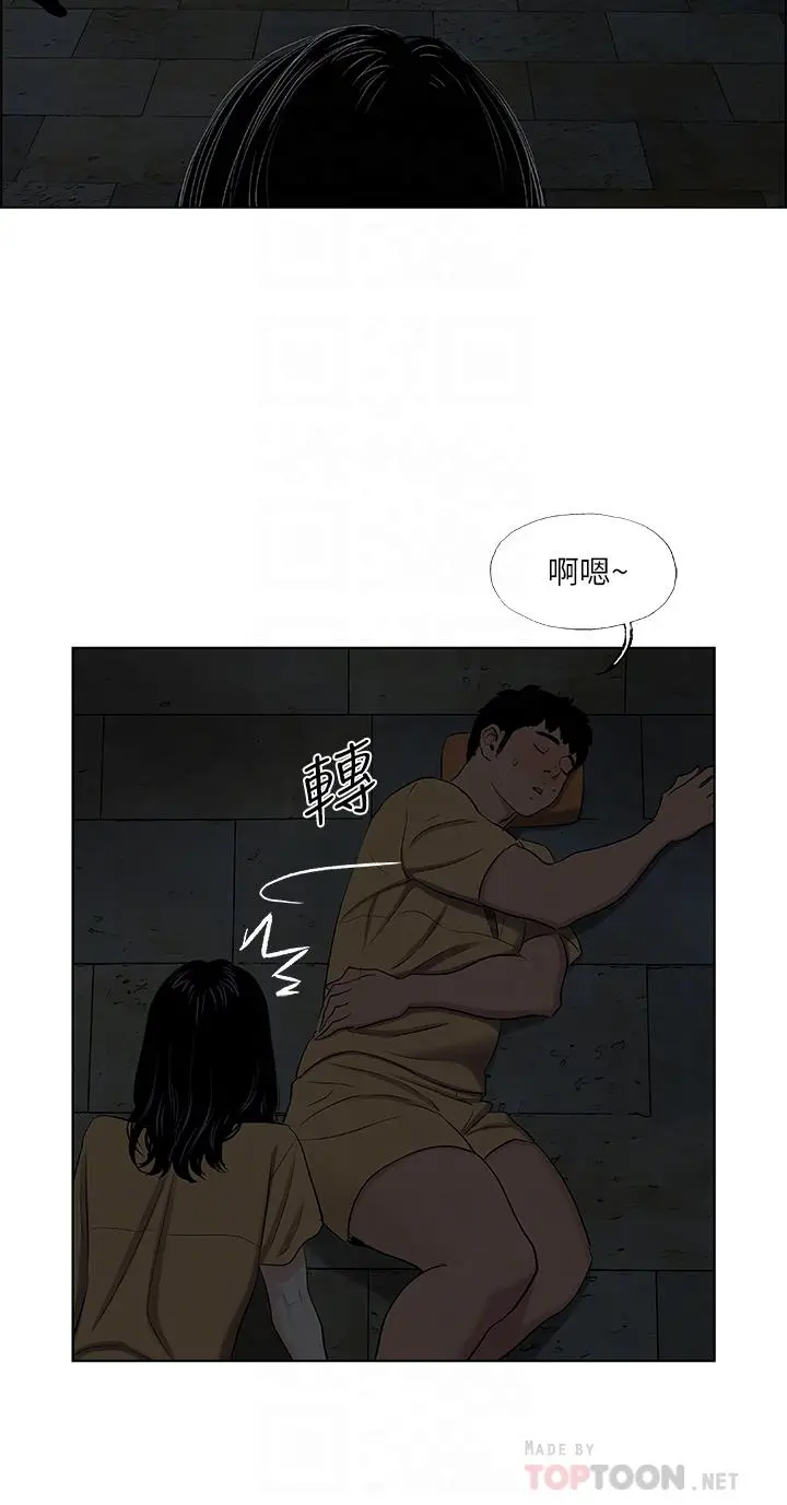 纵夏夜之梦 第53话-人妻的少女时光 第6页