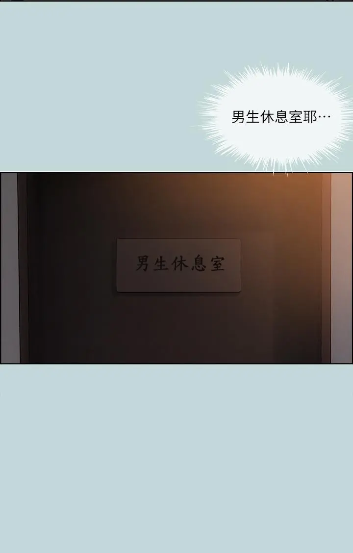 纵夏夜之梦 第53话-人妻的少女时光 第3页