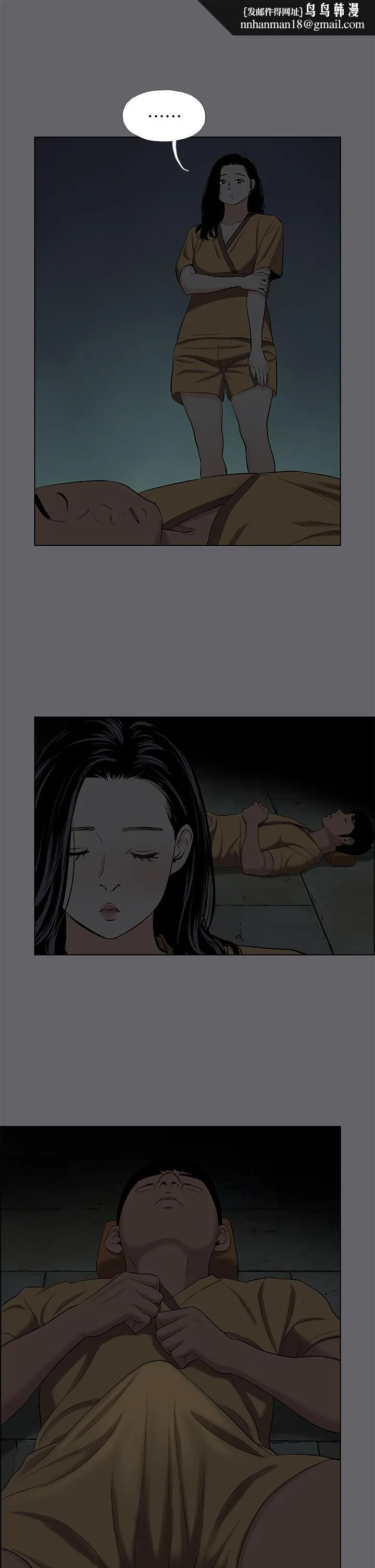 纵夏夜之梦 第53话-人妻的少女时光 第17页