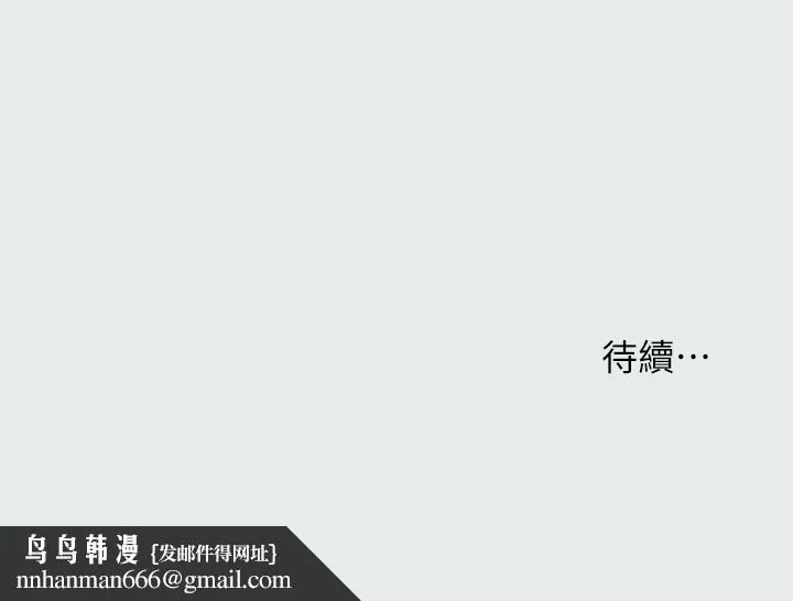 纵夏夜之梦 第25话-自信满满 第28页