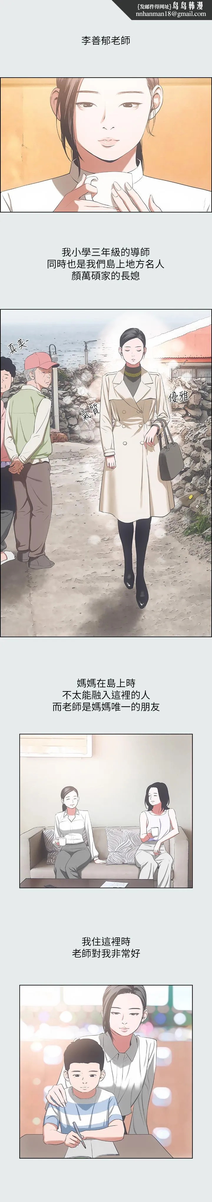纵夏夜之梦 第11话-悠长的暑假开始了 第13页