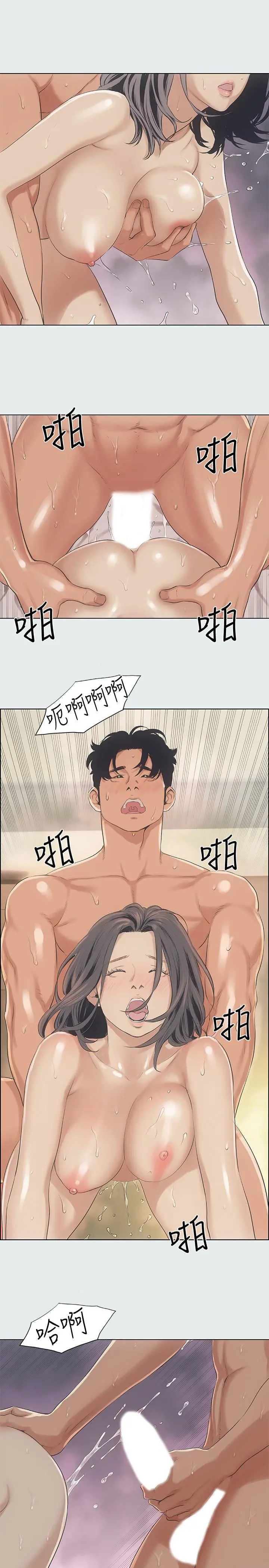 纵夏夜之梦 第11话-悠长的暑假开始了 第3页