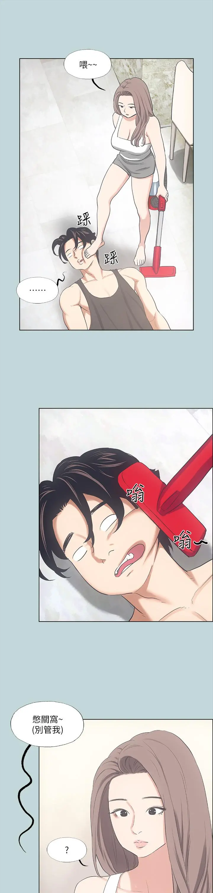 纵夏夜之梦 第40话-你只是朋友而已 第29页