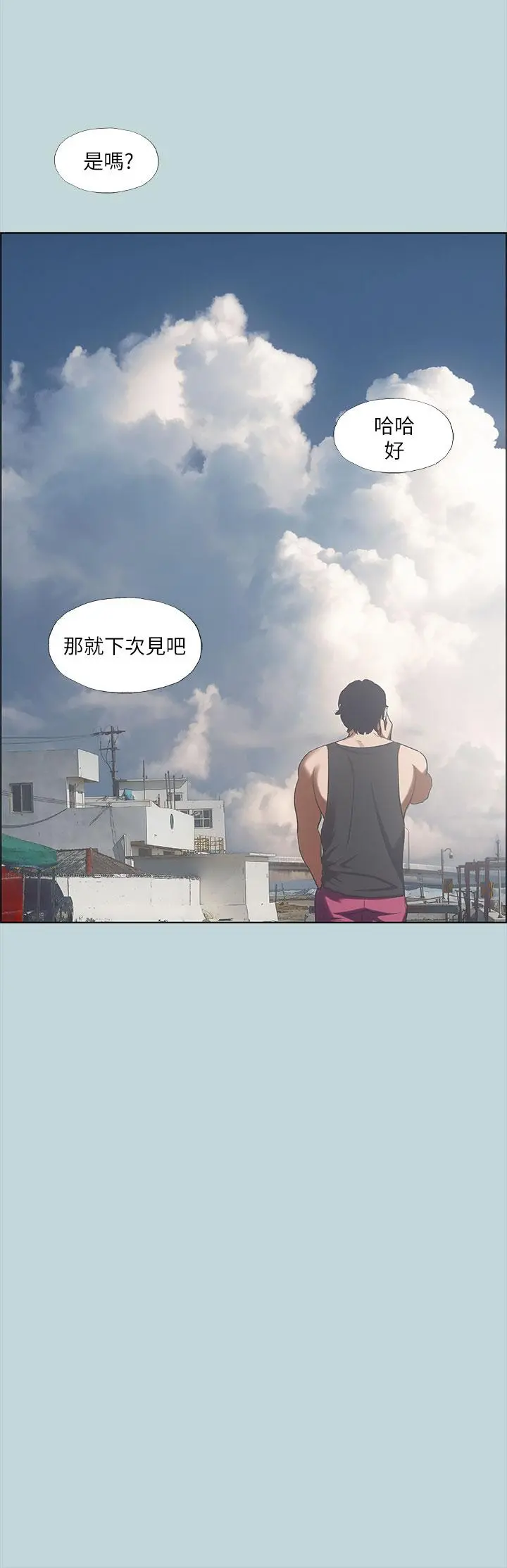纵夏夜之梦 第40话-你只是朋友而已 第22页
