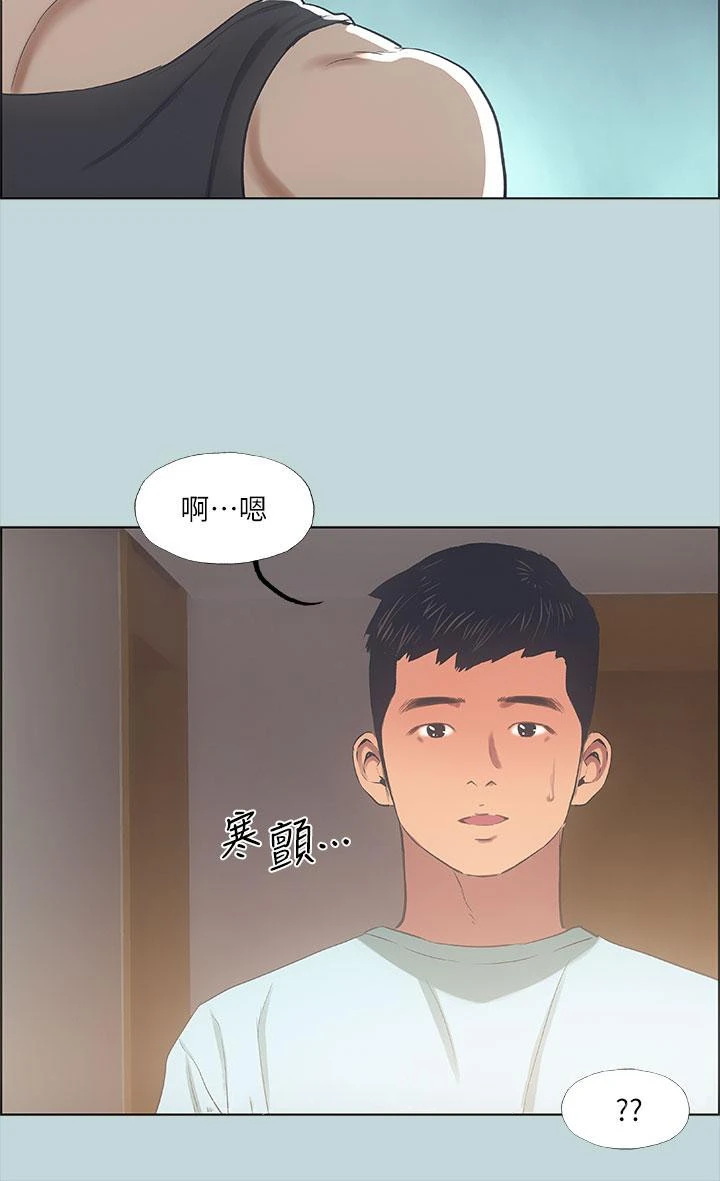 纵夏夜之梦 第40话-你只是朋友而已 第32页