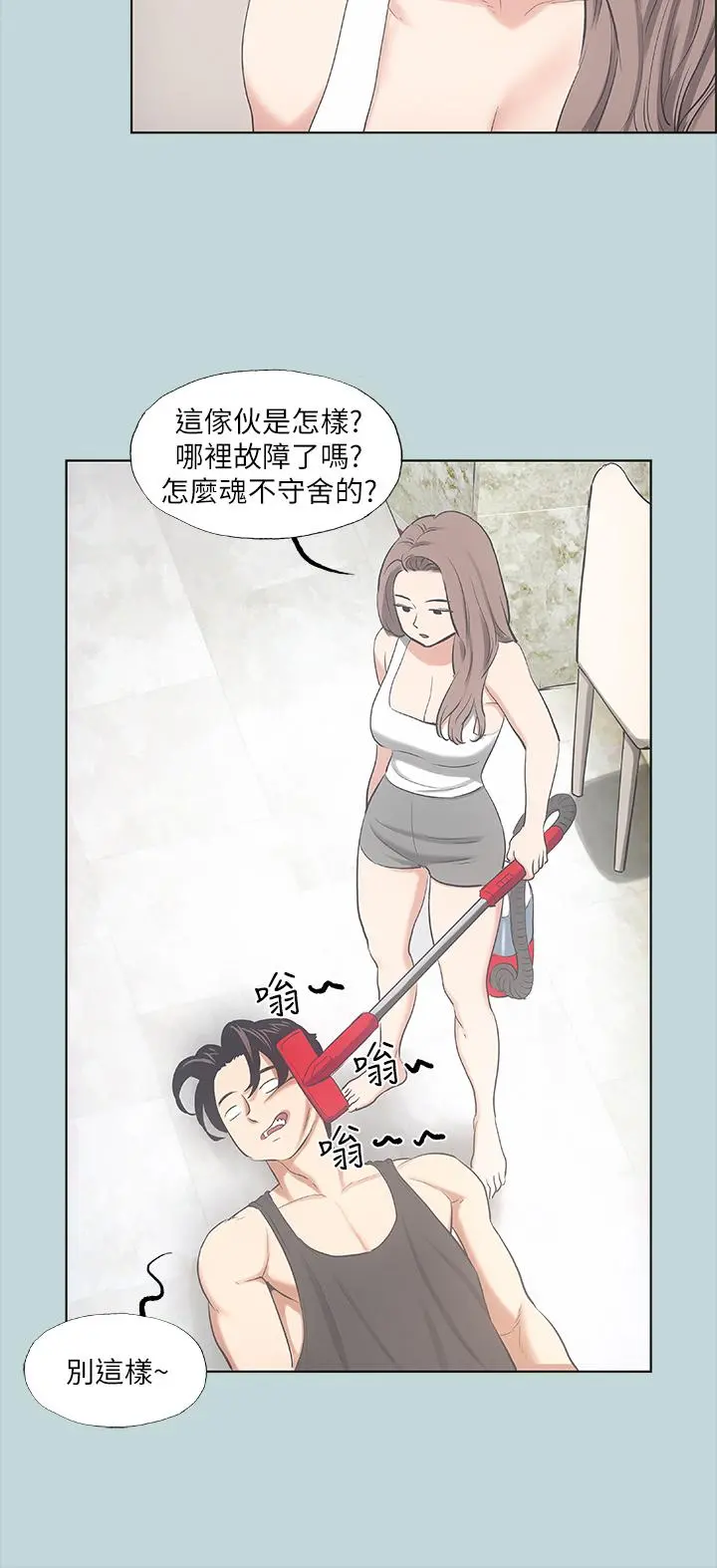 纵夏夜之梦 第40话-你只是朋友而已 第30页
