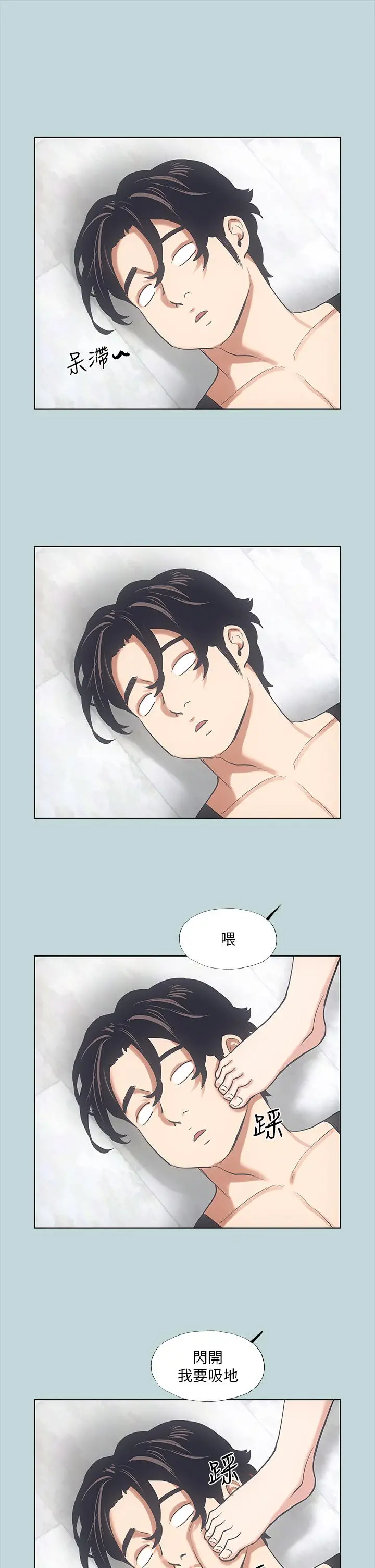 纵夏夜之梦 第40话-你只是朋友而已 第27页