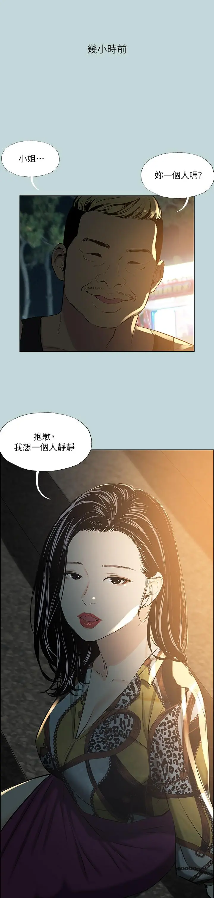 纵夏夜之梦 第52话-第一次被吹 第25页