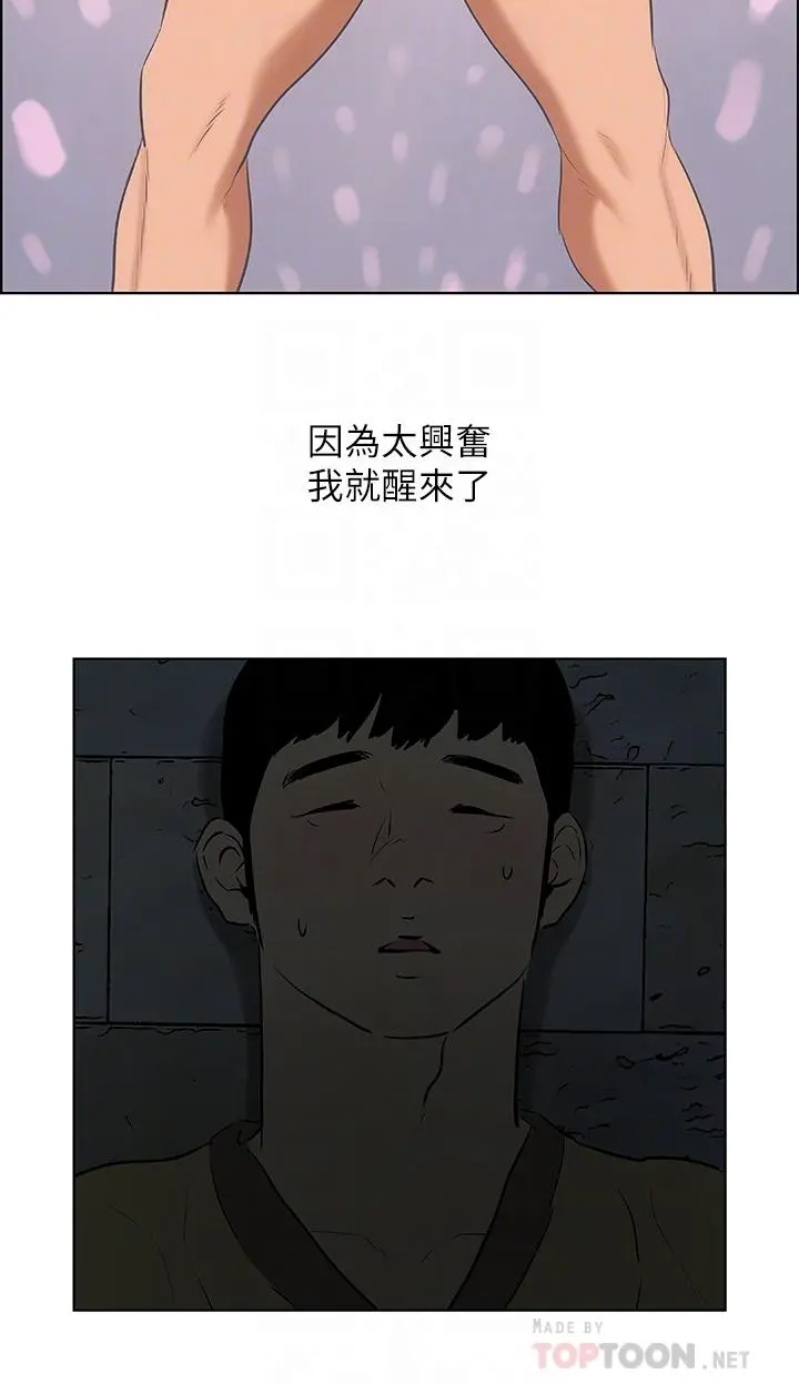 纵夏夜之梦 第52话-第一次被吹 第16页