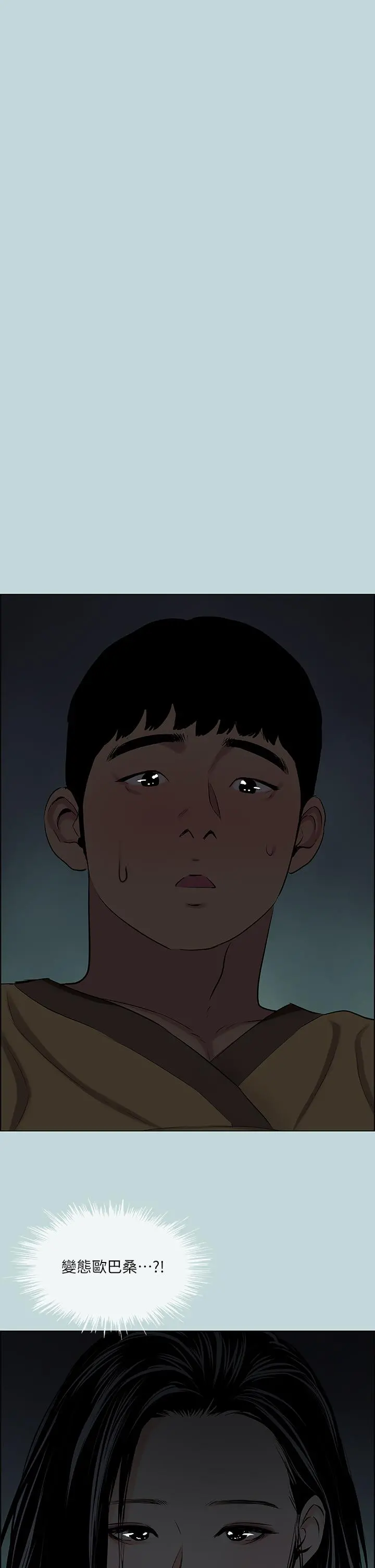 纵夏夜之梦 第52话-第一次被吹 第31页