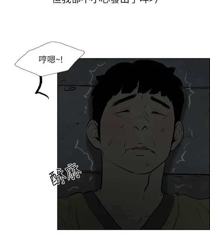 纵夏夜之梦 第52话-第一次被吹 第20页
