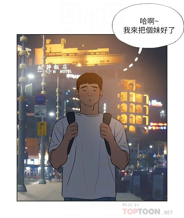 纵夏夜之梦 第52话-第一次被吹 第10页