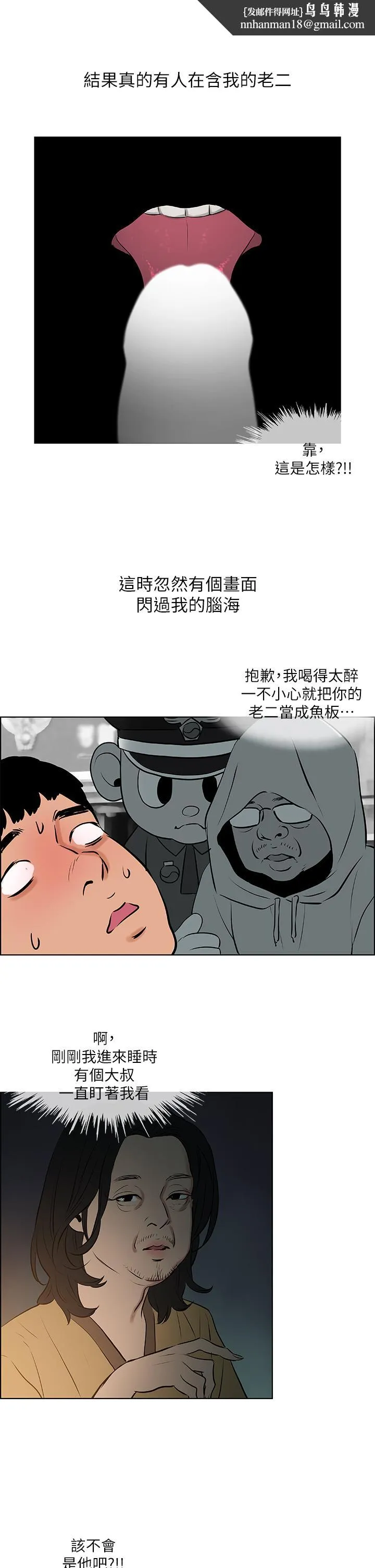 纵夏夜之梦 第52话-第一次被吹 第17页