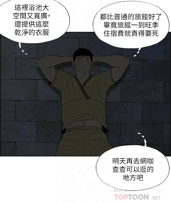 纵夏夜之梦 第52话-第一次被吹 第14页
