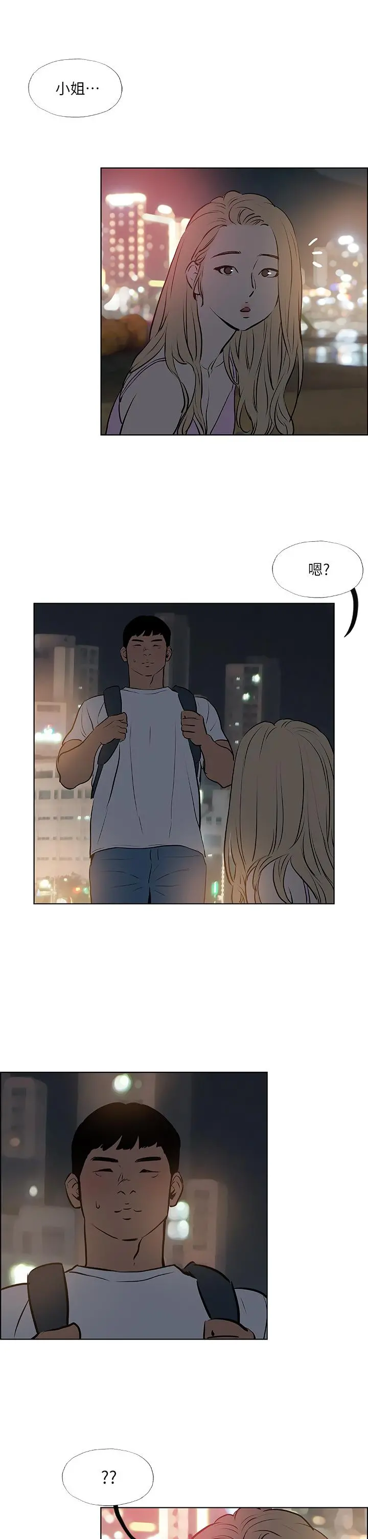 纵夏夜之梦 第52话-第一次被吹 第11页