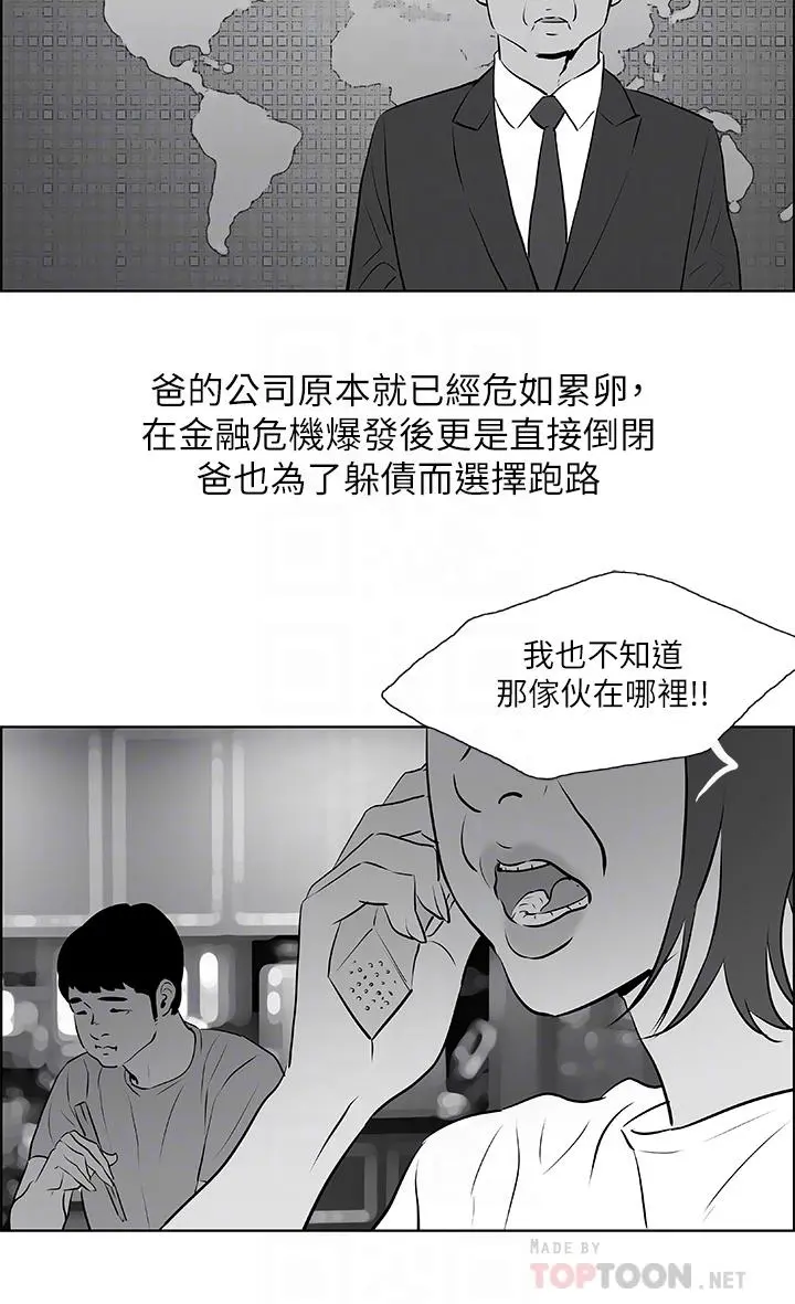 纵夏夜之梦 第52话-第一次被吹 第6页