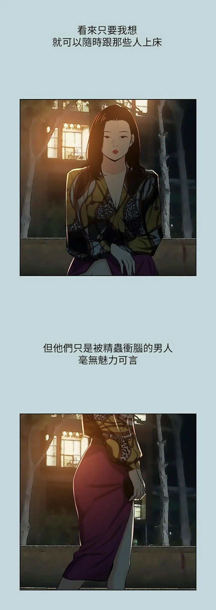 纵夏夜之梦 第52话-第一次被吹 第28页